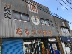 だるまや酒店