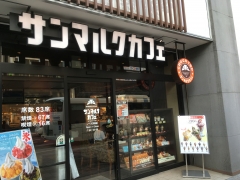 サンマルクカフェ ノース天神店