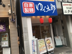 ゆで太郎 赤坂門店