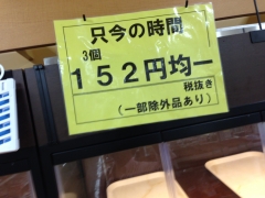 サニー：パン152円
