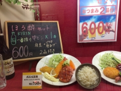 ファミリーばんざい健康食堂：店頭