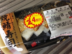 焼鯖寿司４割り引き