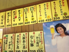 岩田屋酒店：メニュー