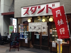 スタンド：外観