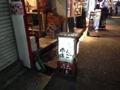 ぶんご商店：外観