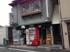 新屋商店：外観