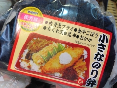 ヒライ小さなのり弁