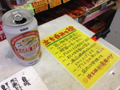 みのや北村酒店：酒