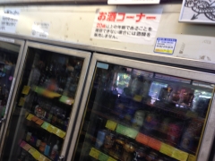 みのや北村酒店：店内