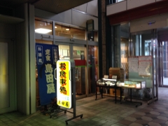 島田屋