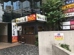 膳 大名CEPAビル店