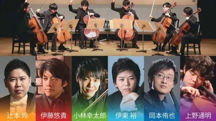 ６人の若獅子が集う 奇跡のチェロ・アンサンブル Vol.4