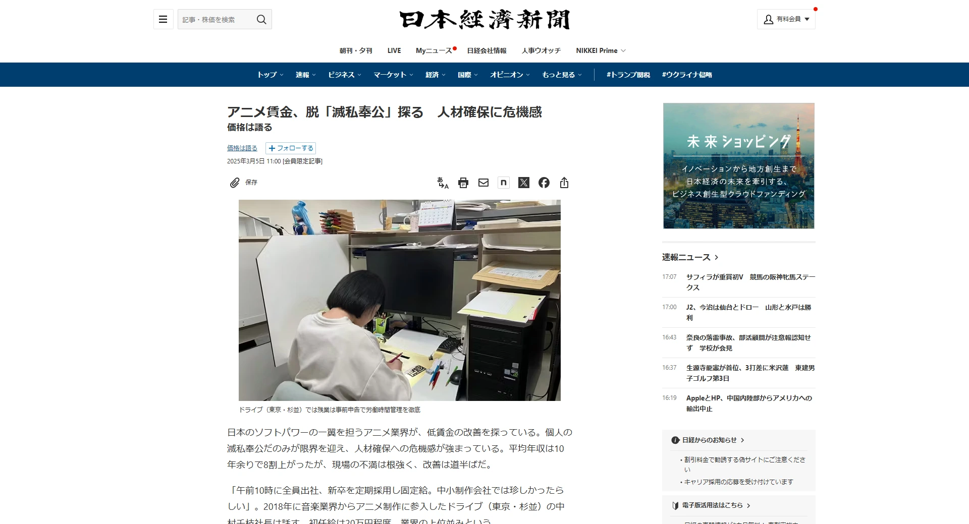 日本経済新聞（朝刊）に掲載されました。
