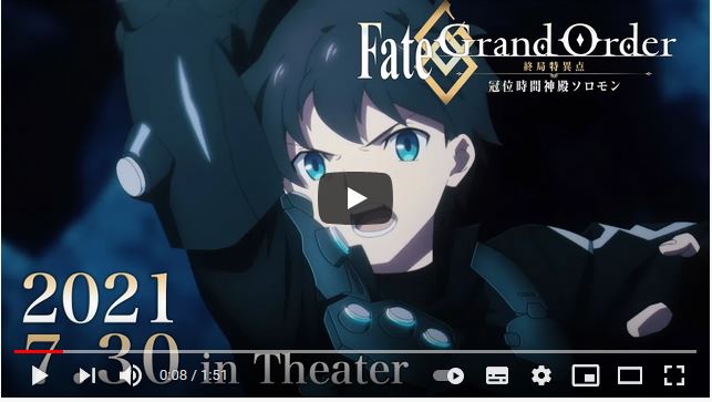 Fate/Grand Order -終局特異点 冠位時間神殿ソロモン-