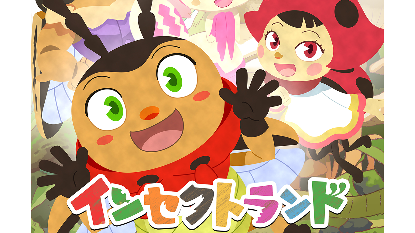 インセクトランド