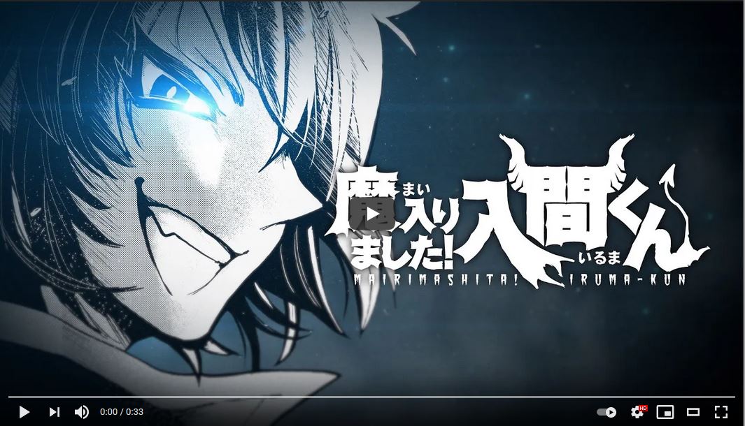 魔入りました！入間くん