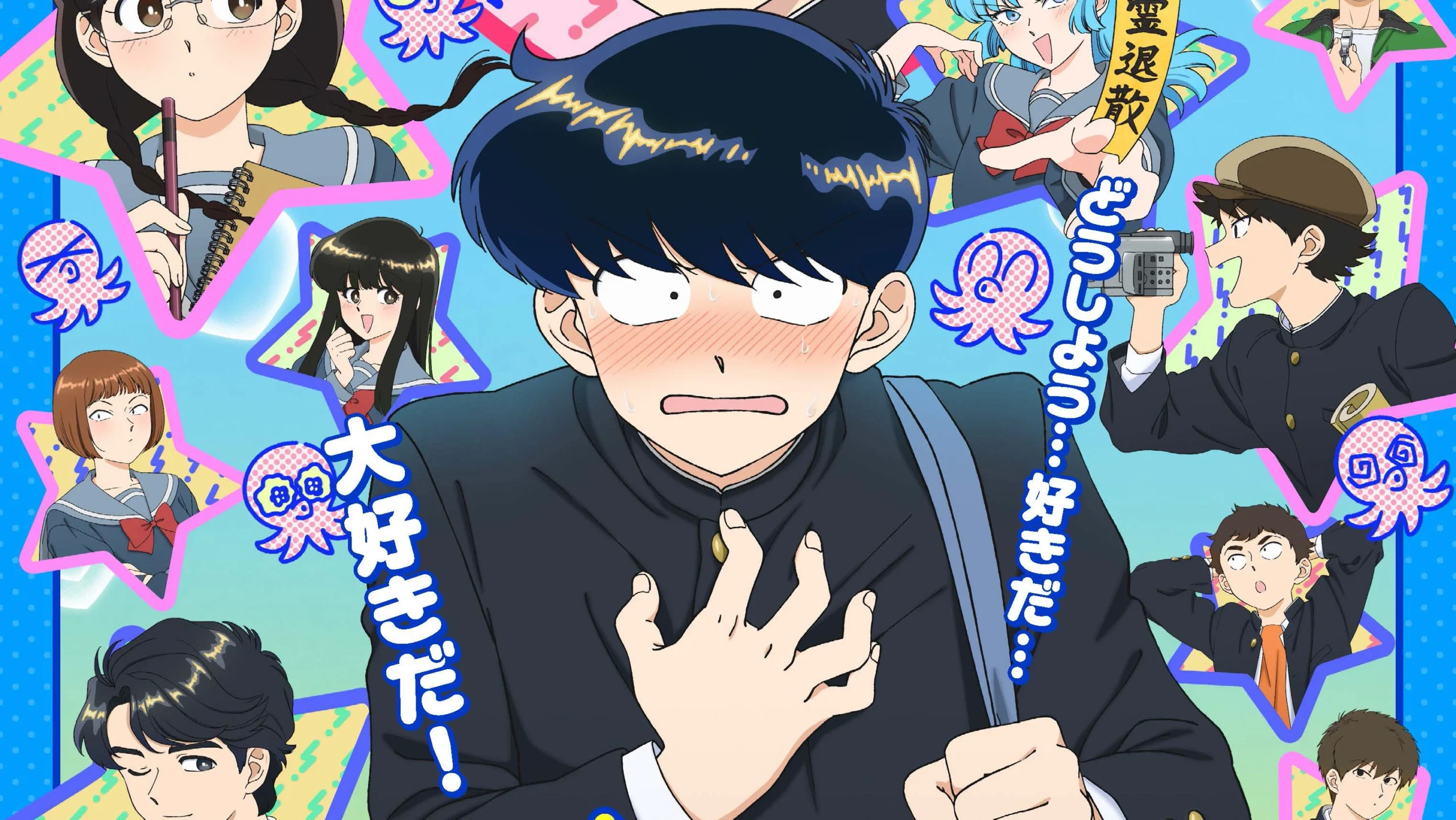 ガンバレ！中村くん！！