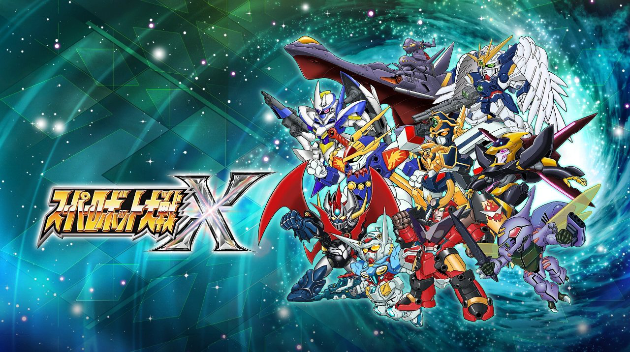 スーパーロボット大戦X
