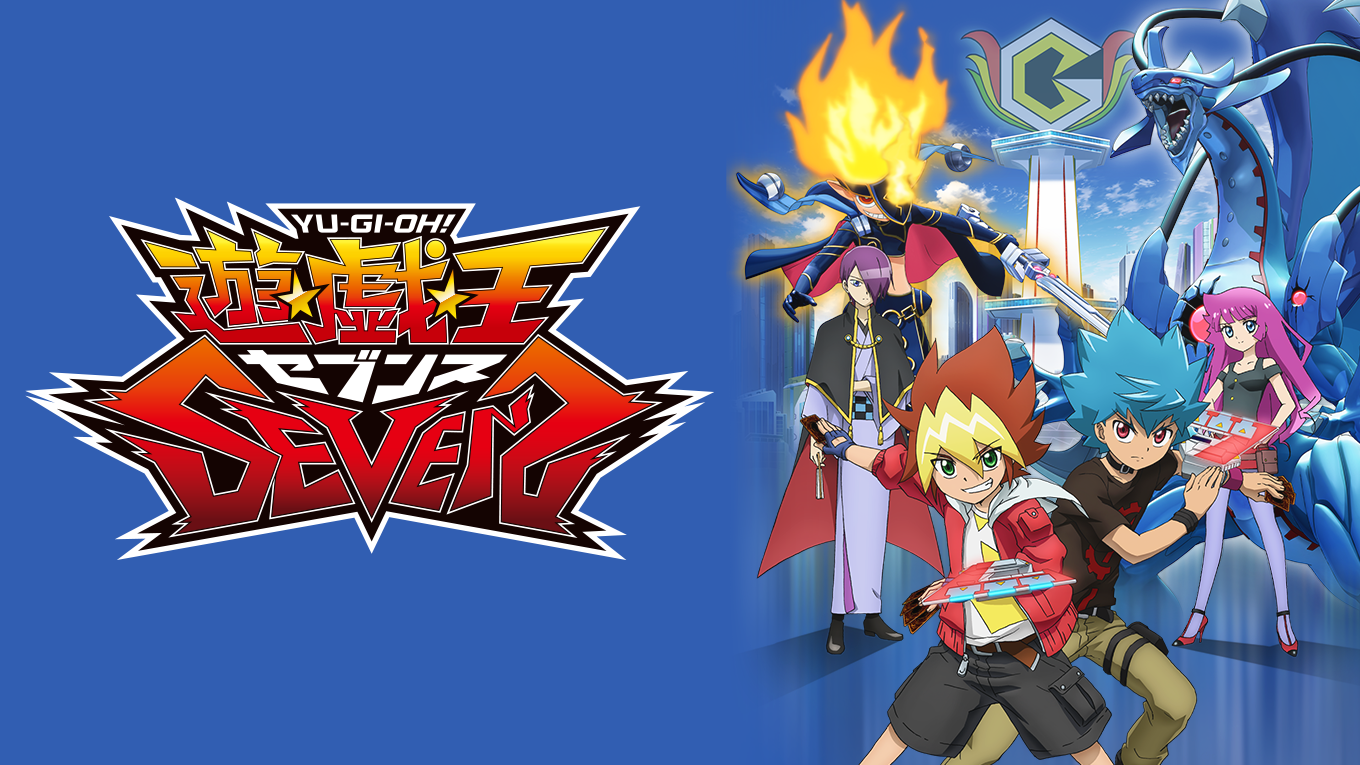 遊☆戯☆王SEVENS