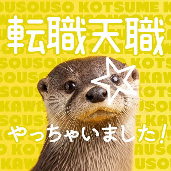 『幸せカナコの殺し屋生活』主題歌配信スタート