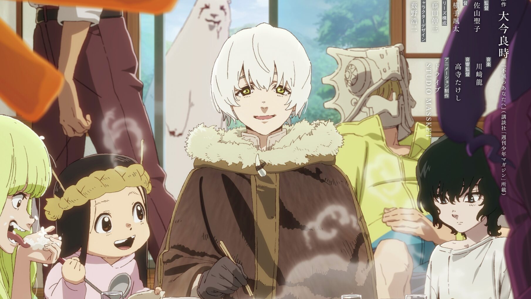 不滅のあなたへSeason３