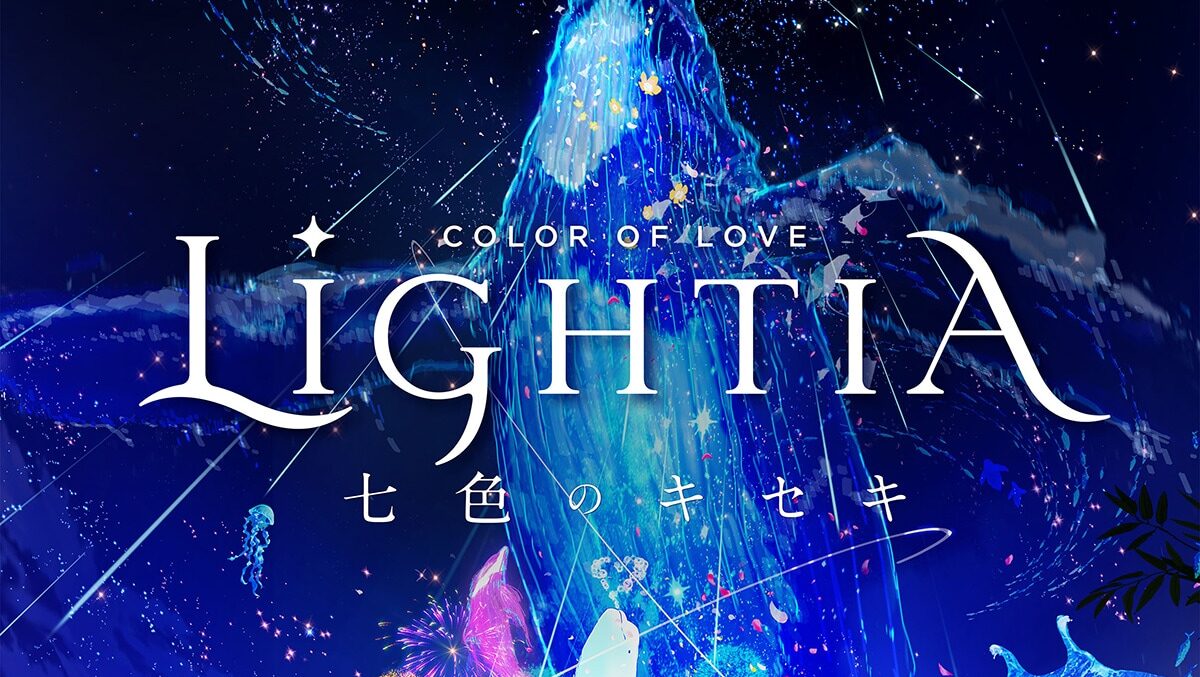 LIGHTIA～七色のキセキ～