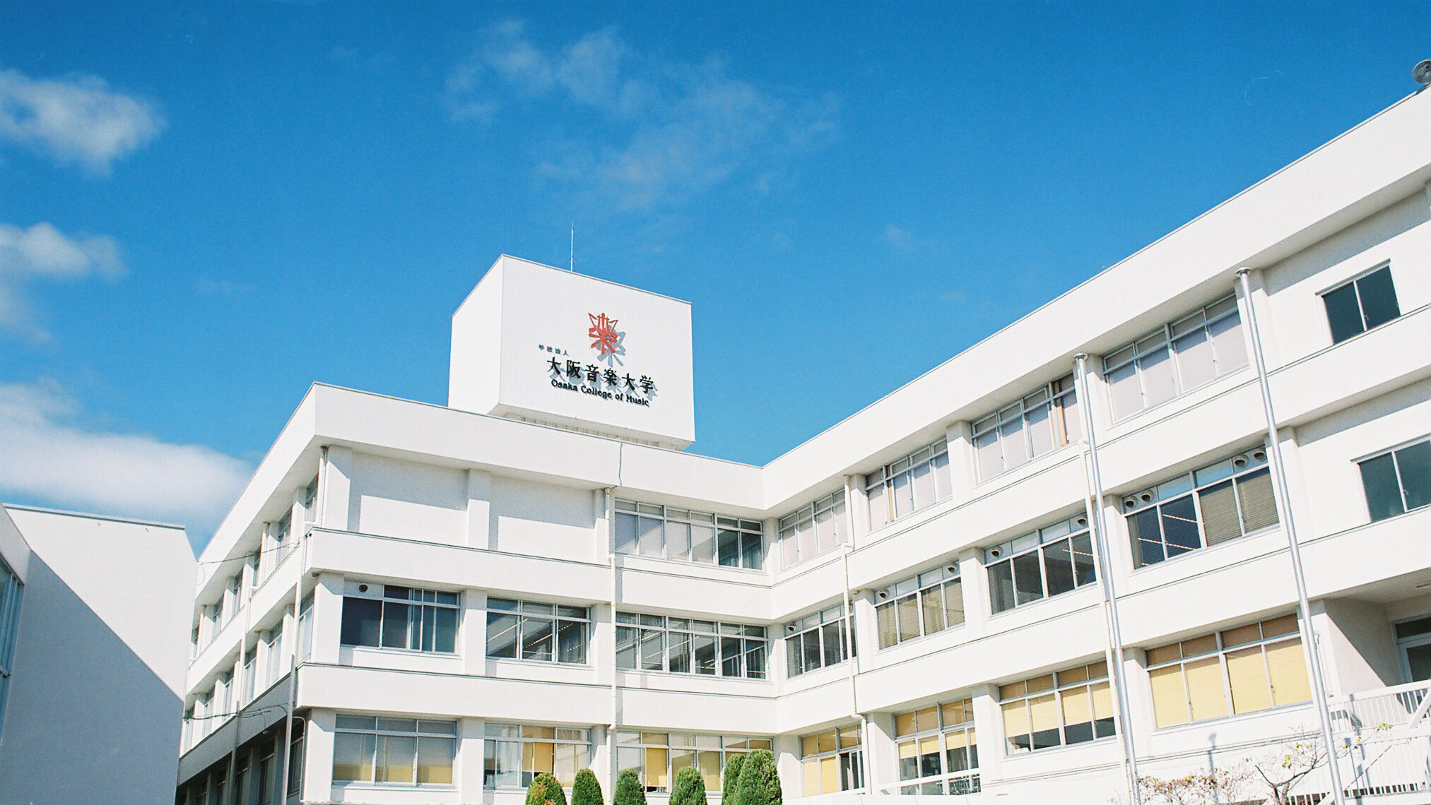 大阪音楽大学 卒業生シンポジウム