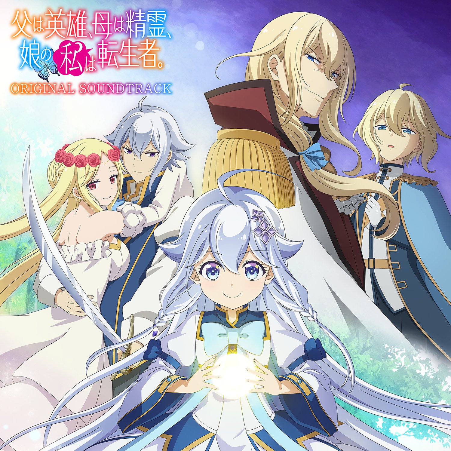 『ははのは』オリジナルサウンドトラック配信開始！！