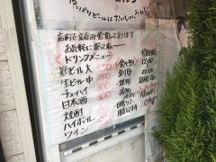 よしのや酒店