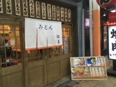 松屋 難波店