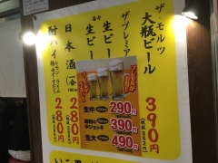 おか長 NAMBAなんなん店