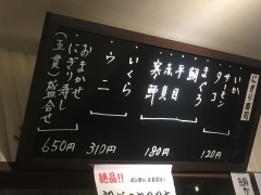 おか長 NAMBAなんなん店