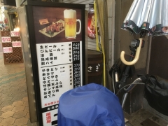 酒房 一休