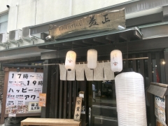 益正 北天神店