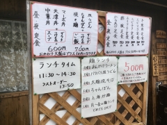 中華居酒屋 金公