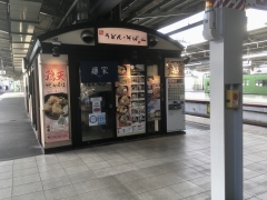 麺家 新大阪駅店