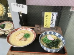 二葉食堂