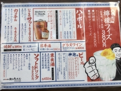 餃子のたっちゃん 中洲川端店