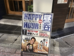 餃子のたっちゃん 中洲川端店