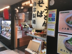 潮屋 梅田店