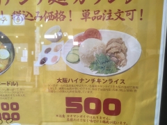 東南アジア食堂マラッカ