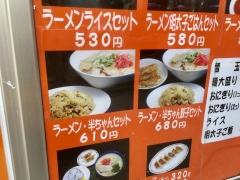 楽勝ラーメン