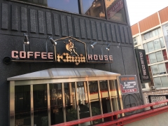 コーヒーハウス ケニア