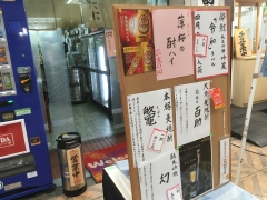 酒の上谷商店