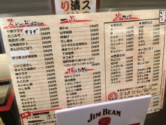 新世界串カツいっとく 大阪駅前第3ビル店