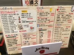 新世界串カツいっとく 大阪駅前第3ビル店