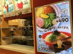 スガキヤ かみしんプラザ店