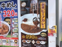 松屋 大阪野田店