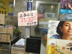 ウエダ商店