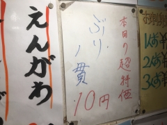 名前のない寿司屋